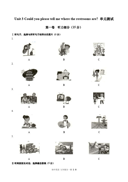 人教版初中英语九年级Unit3单元测试试卷-含答案01