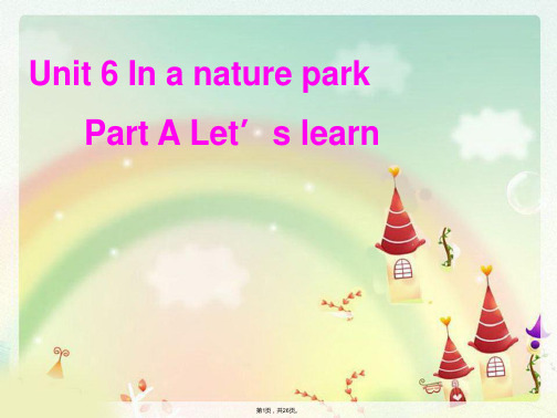 PEP五上Unit-6In-a-nature-park-A-Let's-learn