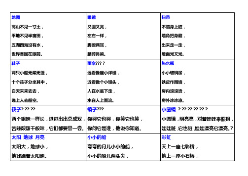 童谣_儿童歌谣