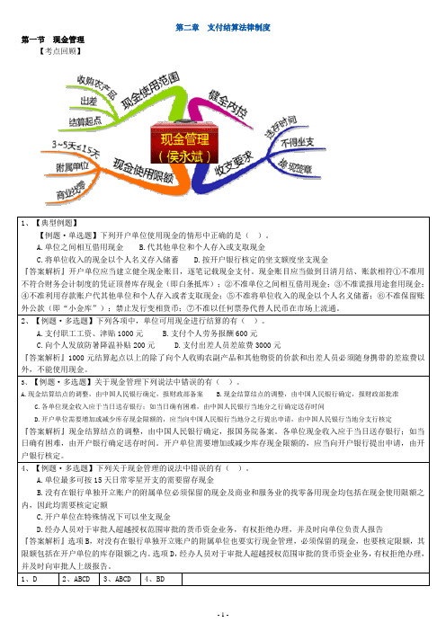 财经法规习题三