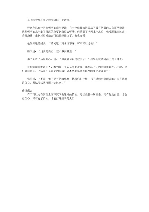 (启迪青少年成长的故事)启迪青少年学习做人智慧的故事_走 过 去