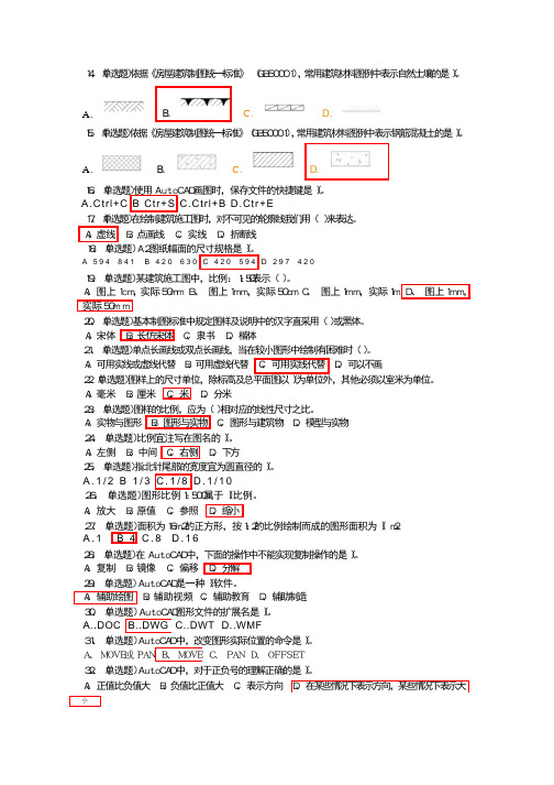 2023年湖南中级职称建筑专业-专业知识第2页【题库+答案】共315每日更30页