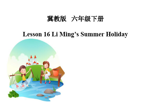 冀教版(三起)六年级英语下册Lesson 16 Li Ming’s Summer Holiday课件