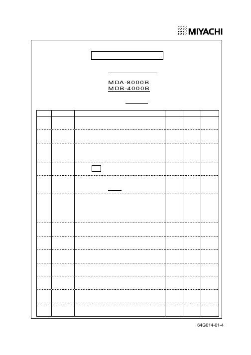 米亚基点焊机MDA-8000B PDF说明书