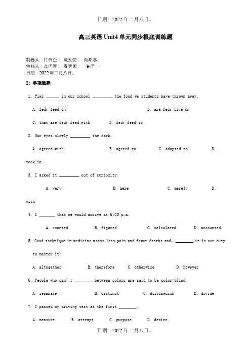 高三英语Unit4单元同步基础训练题课标试题