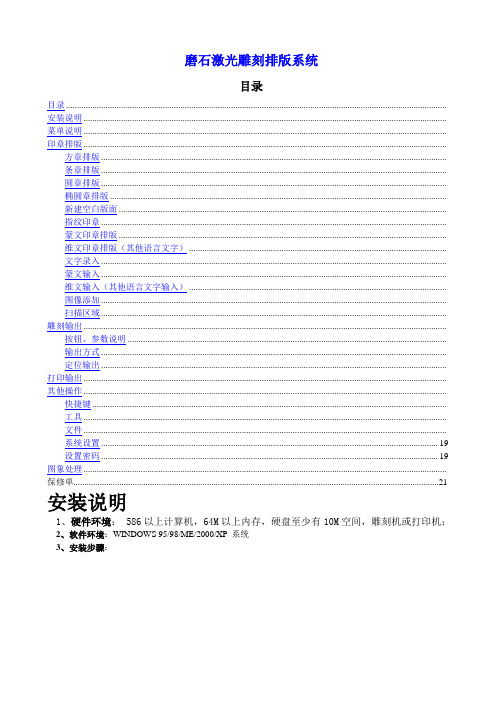 磨石排版系统使用说明