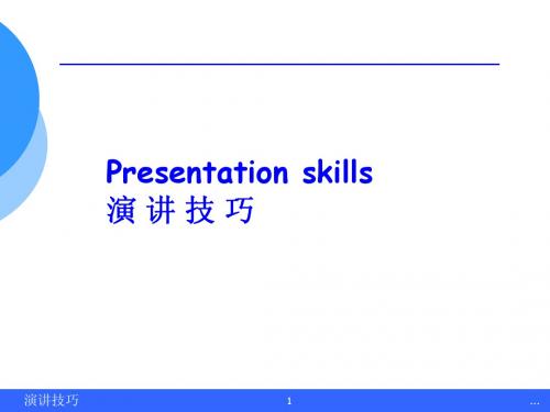 Presentation Skill-Half day N918