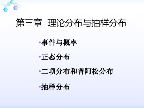 正态分布的算术平均数