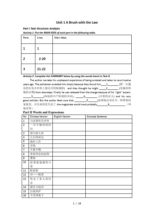 大学英语第三版第三册单元练习