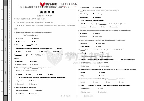 2015年4月2015届高三第三次全国大联考(浙江版)英语卷(正式考试版)-掌门1对1