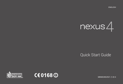 Nexus 4快速入门指南说明书