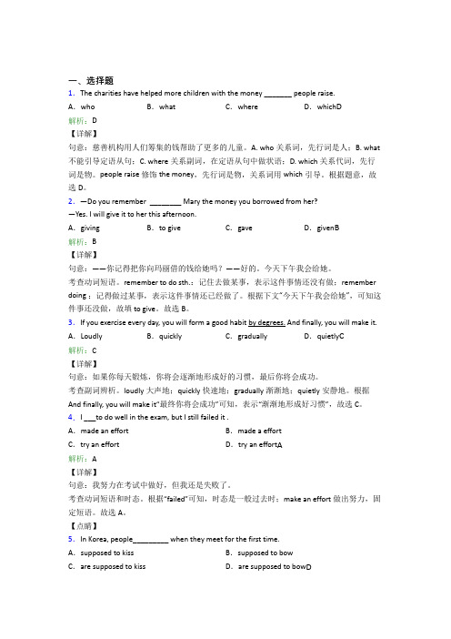 长沙市南雅中学初中英语九年级全册Unit 10测试(含答案解析)