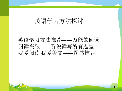 沪教牛津版七年级U1知识点总结 重点句型 词汇.ppt