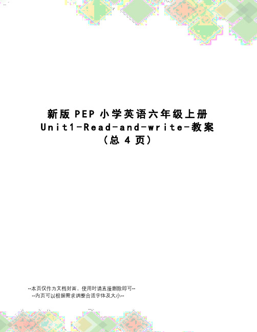 新版PEP小学英语六年级上册Unit1-Read-and-write-教案