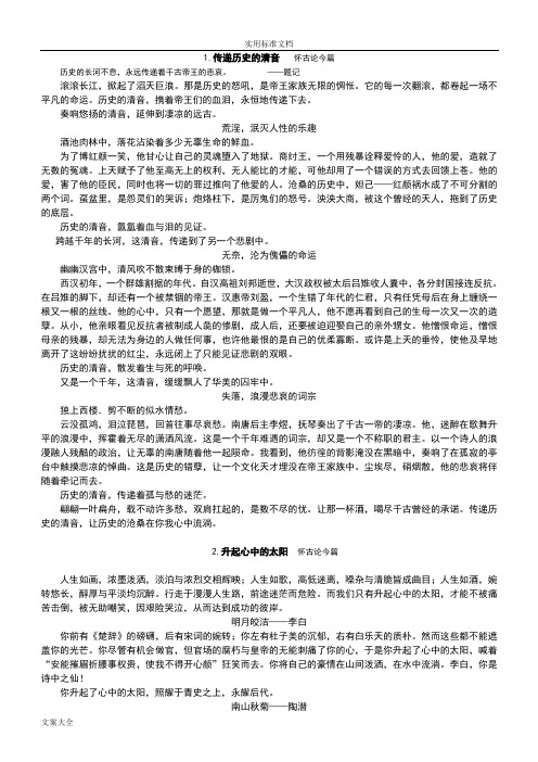 中考小标题式满分作文