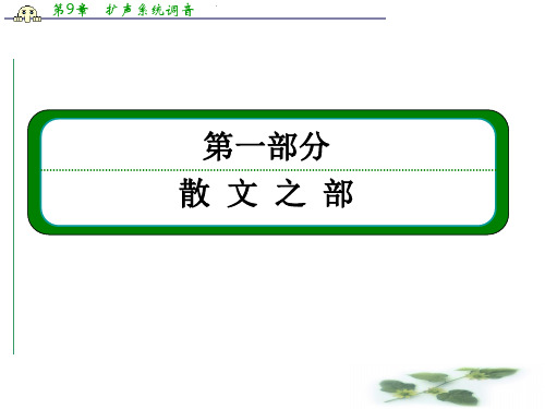 高中语文(选修-中国古代诗歌欣)课件:5-21 推荐作品《狱中杂记》《陶庵梦忆序》