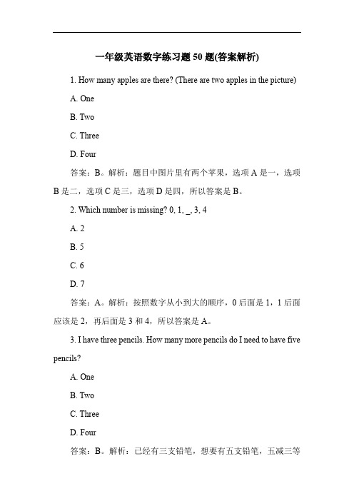 一年级英语数字练习题50题(答案解析)