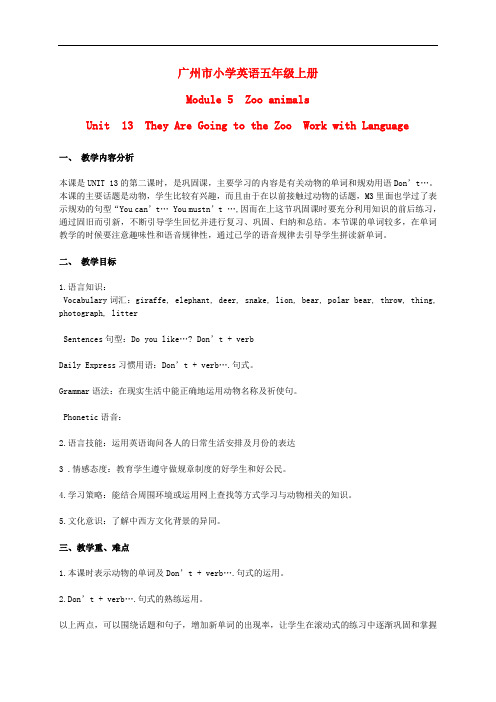 五年级英语上册 Module 5 Unit 13(3)教案 广州版