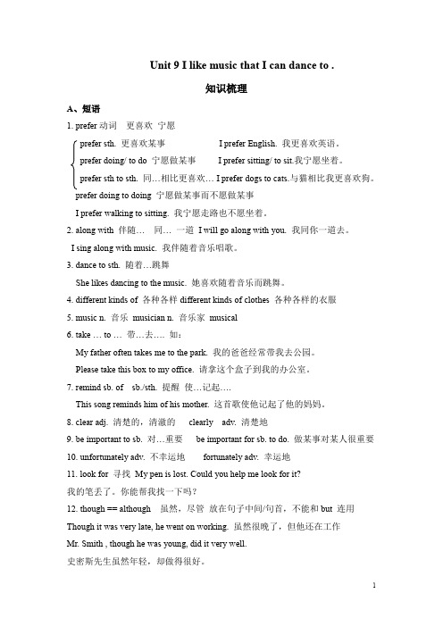 九年级英语:_Unit_9_I_like_music_that_I_can_dance_to复习题_.