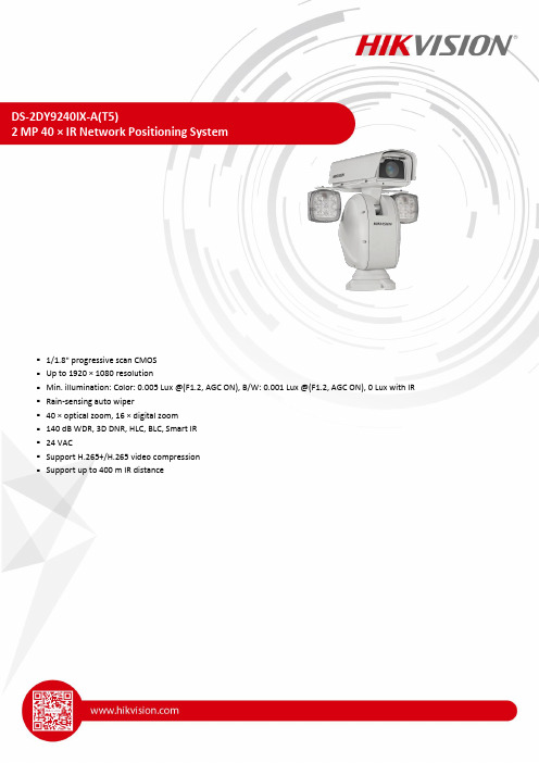 DS-2DY9240IX-A(T5) 2 MP 40 × IR网络定位系统说明书