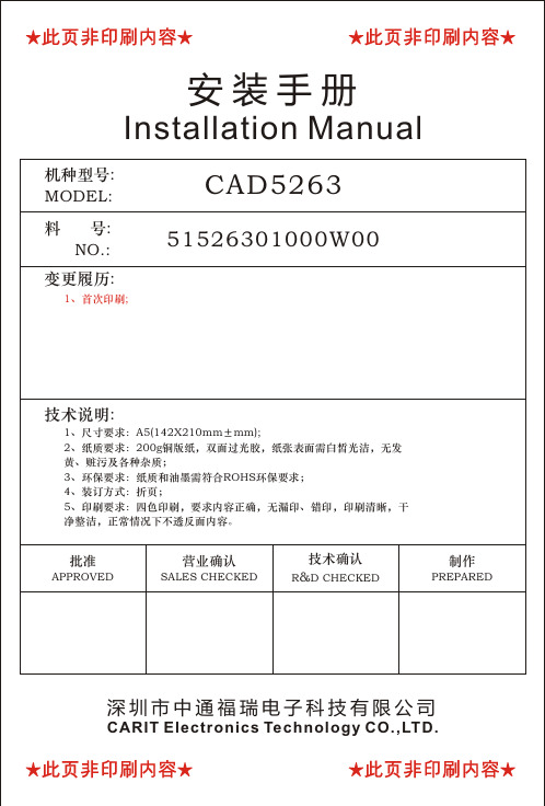 马自达cx-5专用卡尔福车载导航安装手册