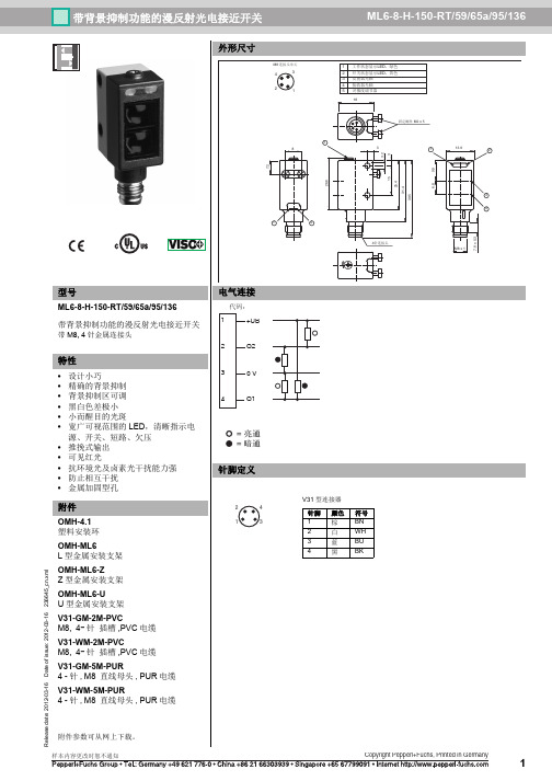 带背景抑制功能的漫反射光电接近开关 ML6-8-H-150 …