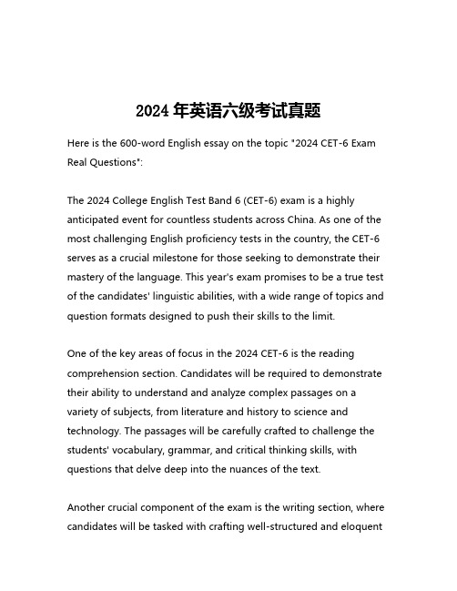 2024年英语六级考试真题