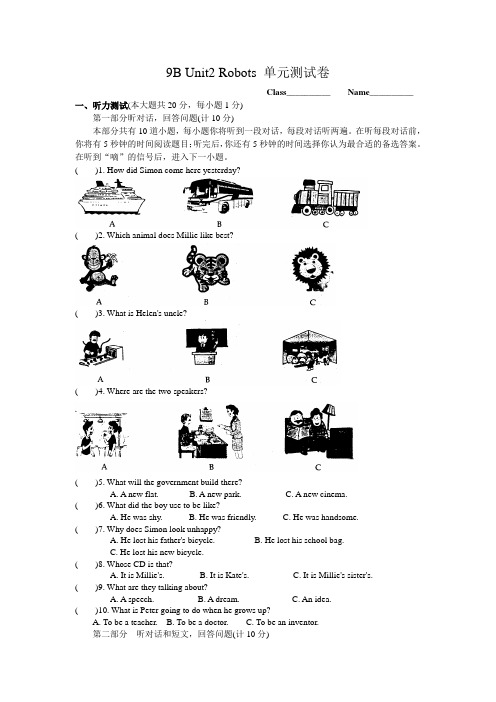 译林牛津版9B Unit3 Robots单元测试卷含答案