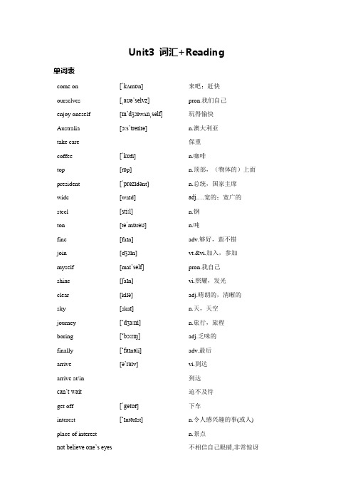 Unit3 Reading巩固练习2022-2023学年牛津译林版英语八年级上册