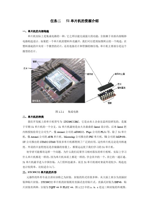 51单片机的资源介绍