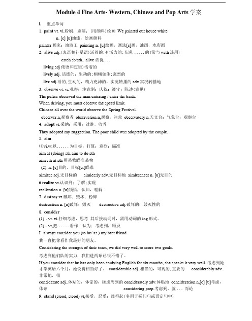 学案(外研版必修2)module4.doc