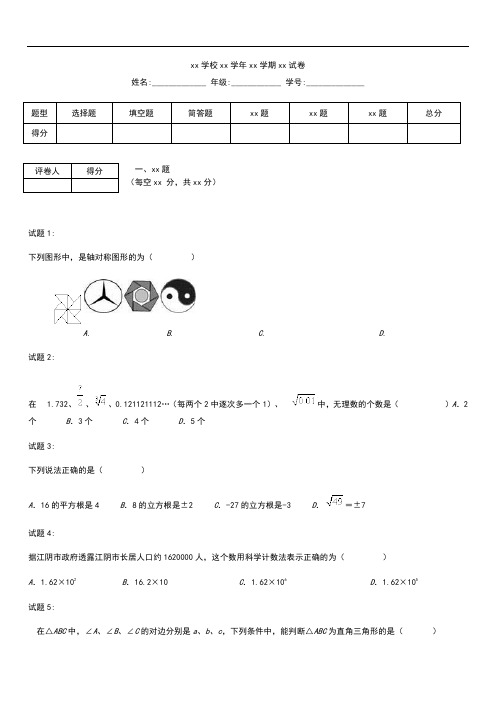 初中数学江苏省宜兴市周铁学区八年级数学上学期期中考模拟试题考试卷及答案.docx