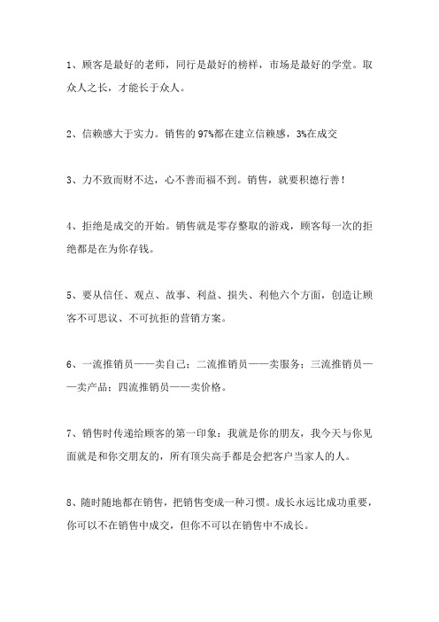 《营销攻心术全集》pdf