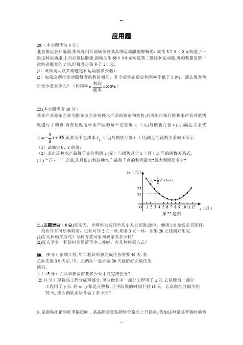 历年中考数学难题及答案