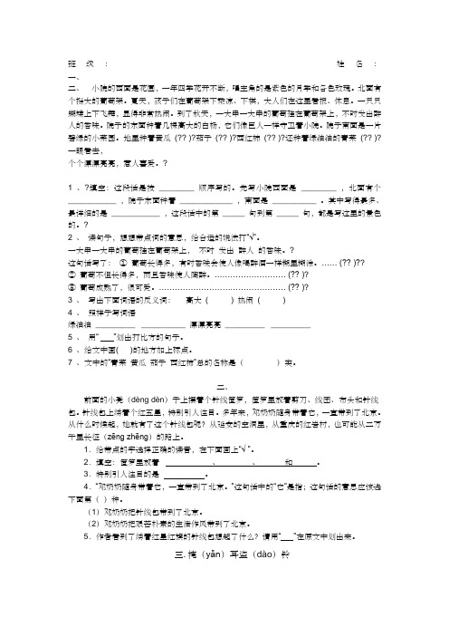 (完整)三年级语文阅读题及答案