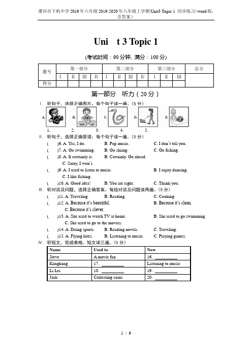 莆田市下屿中学2019年八年级2019-2020年八年级上学期Unit3 Topic 1 同步练习(