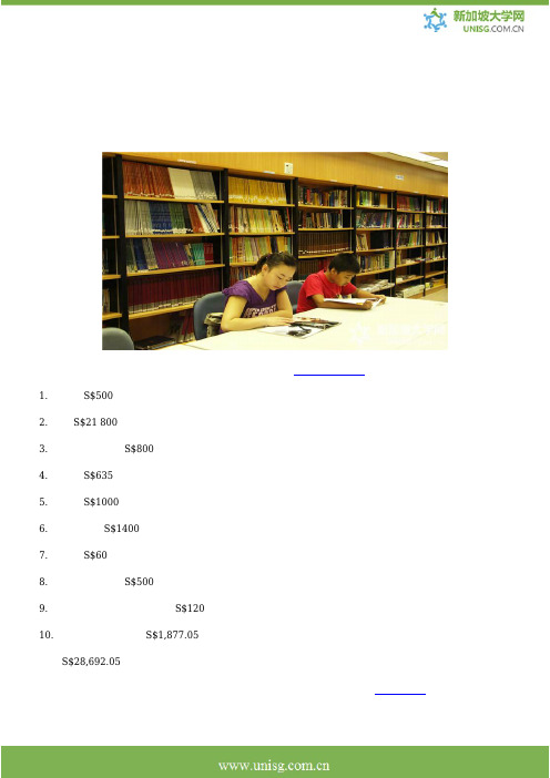 新加坡博伟教育学院的会计金融高级大专课程费用一览