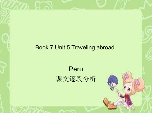 高二英语人教版选修七新课标第5单元Traveling abroad第二篇课文Peru分析课件共20