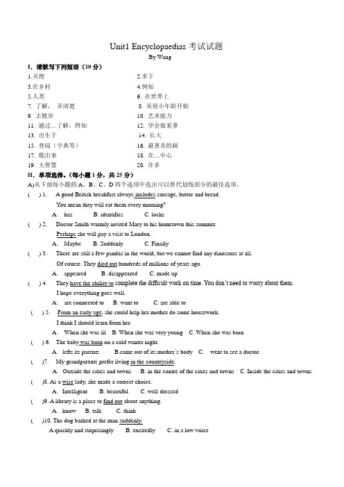 深圳牛津8A-Unit1-测试题