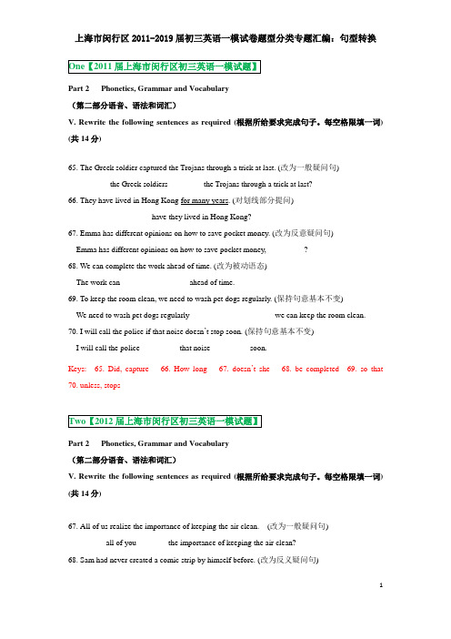 上海市闵行区2011届-2019届初三英语一模试卷题型分类专题汇编--句型转换--老师版(纯净word带答案已校对)