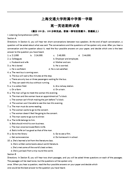 2019年最新高三题库 上海市交大附中高一上学期期终考试(英语)