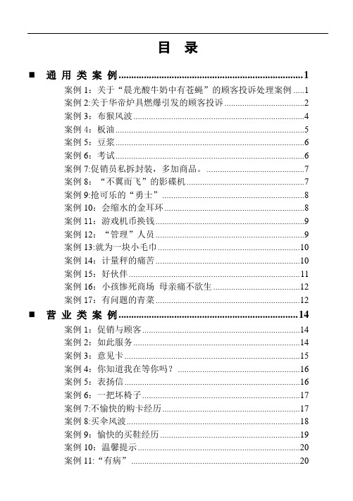 员工培训案例大全