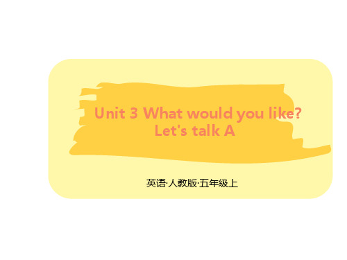 人教PEP版五年级上册英语教学课件 Unit 3 A Let‘s talk