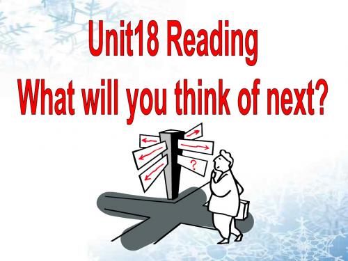 高二英语下学期unit18-reading