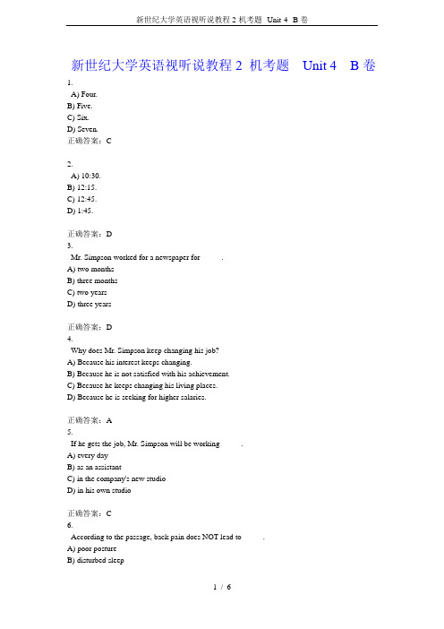 新世纪大学英语视听说教程2-机考题--Unit-4--B卷