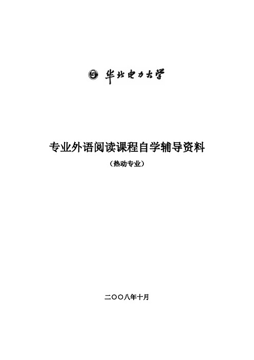 关于修(制)订教学大纲、课程简介的通知