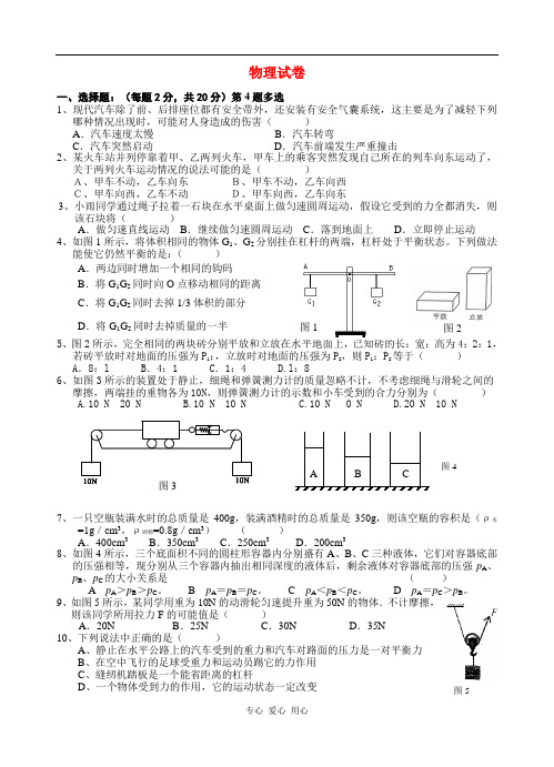 10月九年级物理月考试卷(三) 人教新课标版