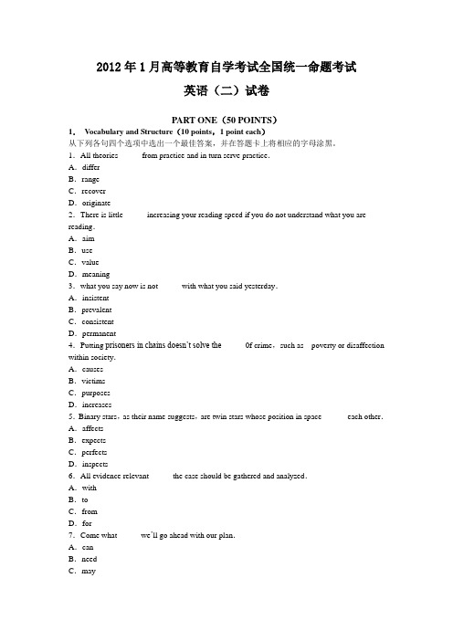 2012全国高等教育自学考试英语(二)试卷