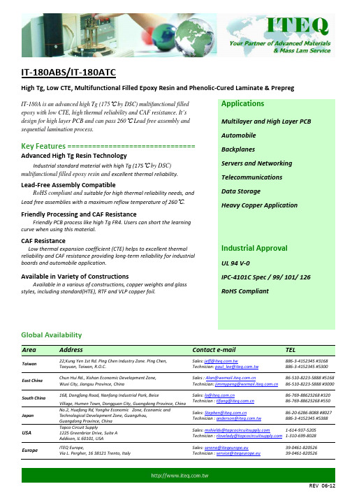 伊士达高Tg、低CTE、多功能填充环氧树脂和酚醛固化层压板和预浸料IT-180ABS IT-180A