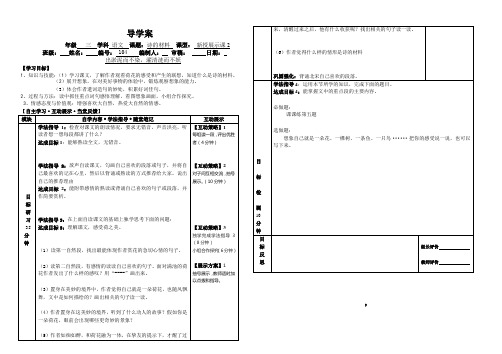 诗的材料2